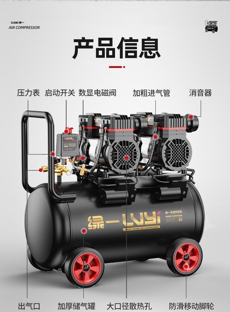Industrial-grade air compressor, small 220v air pump, oil-free woodworking low-noise portable air compressor