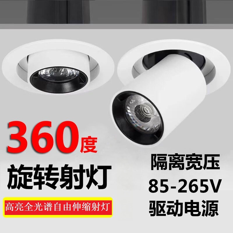 Spotlight Without Main Light Hill Embedded Telescopic Light Adjustable Angle Clothing Store Home Commercial Anti-Glare Nose Light Spotlight Without Main Light Hill Embedded Telescopic Light Adjustable Angle Clothing Store Home Commercial Anti-Glare Nose Light