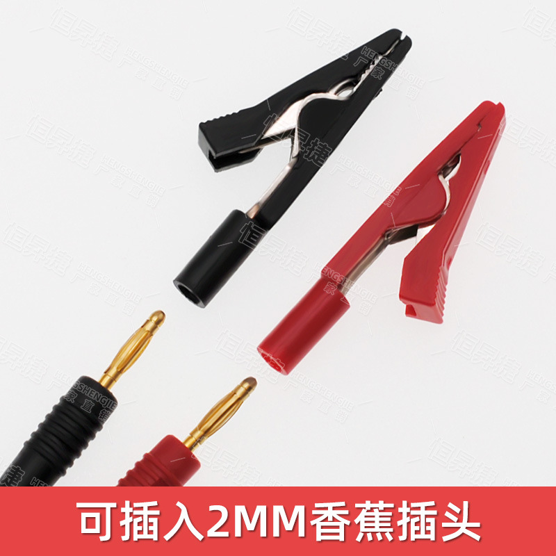 2mm绝缘可焊接鳄鱼夹 带2mm插孔直插2mm表笔/香蕉头测试插头