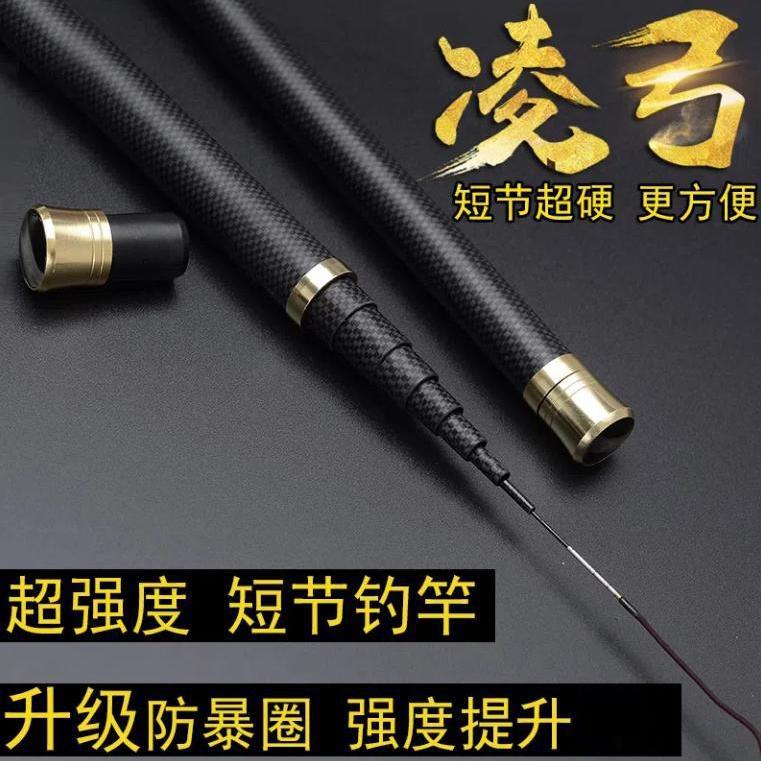 鱼竿手竿短节钓鱼竿超轻超硬28调6.3 7.2 8 9米鱼竿套装渔具