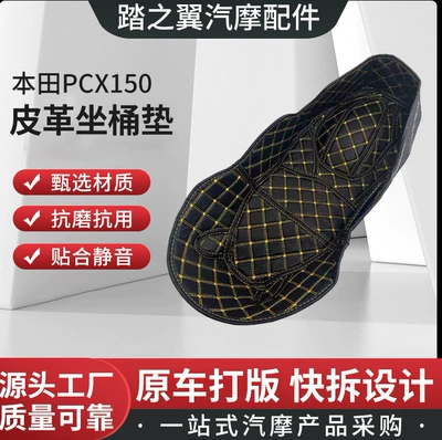 Seat Bucket Liner for – Motorcycle cushion - pcx150adv150-black-line