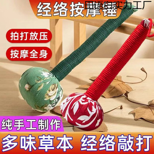 Health-Preserving Neck and Shoulder Cervical Spine Hammer, Pure Natural Mugwort Hammer, Back Hammer, Massager, Cervical Spine, Waist and Back Massage Hammer