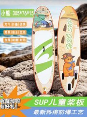 子供用パドルボード SUP スタンドアップインフレータブルサーフボード初心者パドルボードティーンエイジャー大人ボード直立パドル
