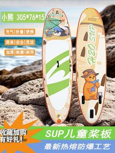 Children's Paddle Board Sup Stand-Up Inflatable Surfboard Novice Paddle Board Youth Adult Board Upright Paddle