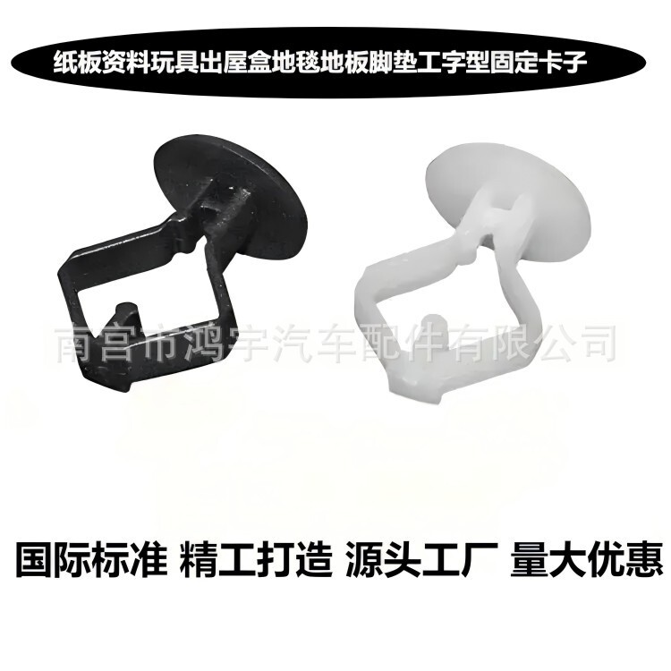 Suitable for Cardboard Material Toy House Box Fixing I-Shaped Buckle Carpet Floor Mat Clip Rubber Buckle Rubber Card Suitable for Cardboard Material Toy House Box Fixing I-Shaped Buckle Carpet Floor Mat Clip Rubber Buckle Rubber Card