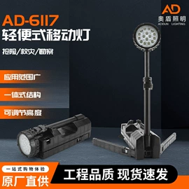 移动工作灯;防爆灯;探照灯