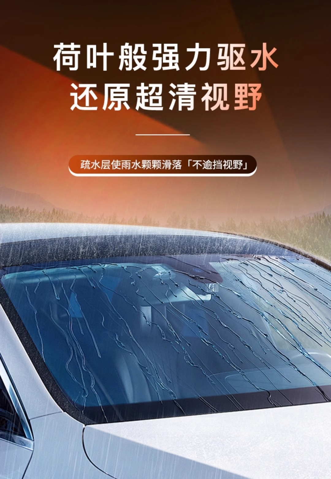Car Glass Rain Repellent Spray, Waterproof and Rainproof for Windows, Rearview Mirror Rain Repellent, Anti-Fog Spray, Oil Film Remover