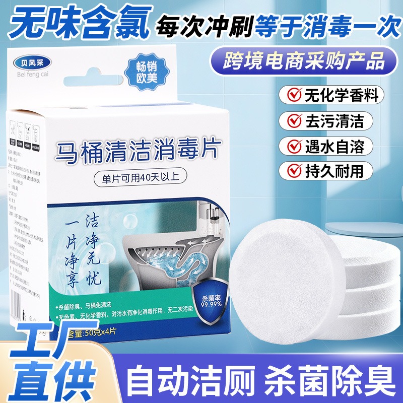 Bromochlorine Slow-Release Tablets 100g Bromochlorine Tablets Bromochlorine Toilet Cleaning Tablets Bromochloroheptane Tablets Clorox Bromochlorine Slow-Release Tablets 100g Bromochlorine Tablets Bromochlorine Toilet Cleaning Tablets Bromochloroheptane Tablets Clorox