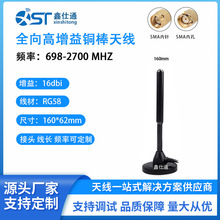 4G高增益大吸盘纯铜棒 433MHz高增益车载天线 基站天线自动售货机