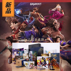 三国杀桌游卡牌将星尊享版标准版SP武将游戏卡牌一将成名桌游经典