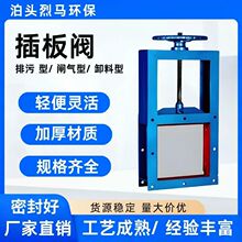 方形手动插板阀物料粉尘烟气电动圆口闸板阀厂家插板阀平板闸门