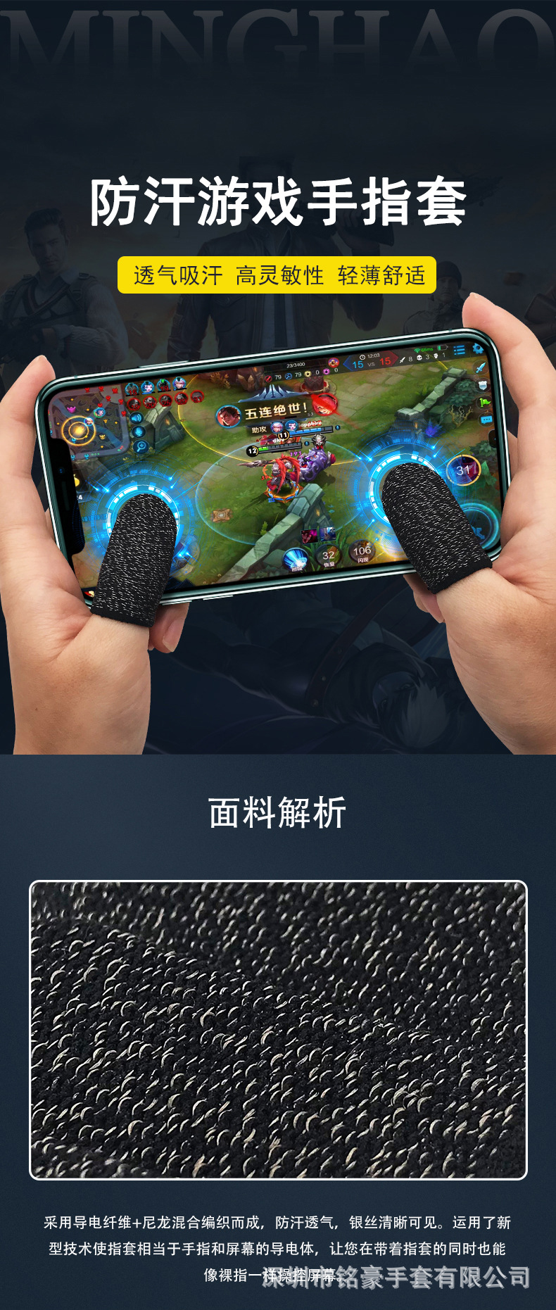 游戏手指套1.jpg