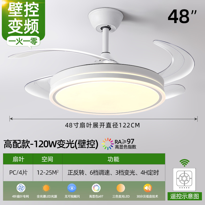 电扇灯新隐形电风扇灯一体新型智能高级感餐厅卧室客厅吸顶吊扇灯|undefined