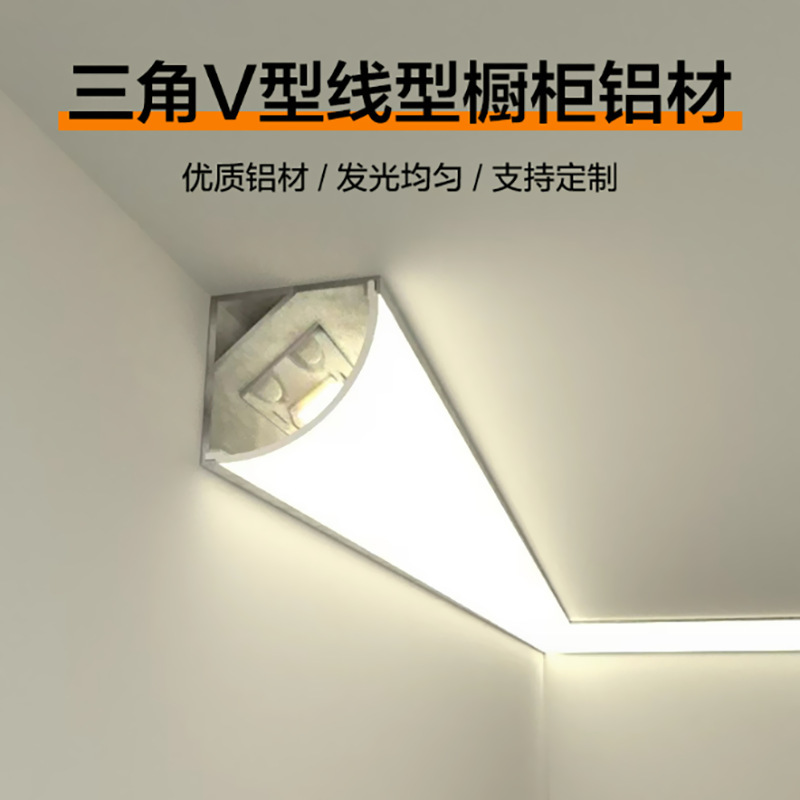 免开槽45度发光弧形线性灯三角铝槽 明装窗帘盒线条灯铝合金灯槽|undefined