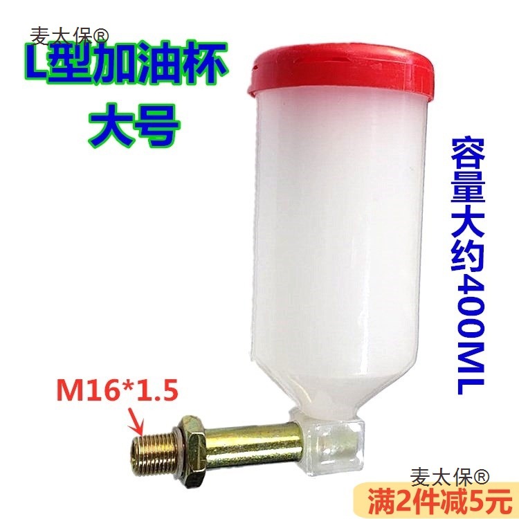 减速机配件L型加油杯加油壶注油器通气管状油杯油标视油窗M麦太保