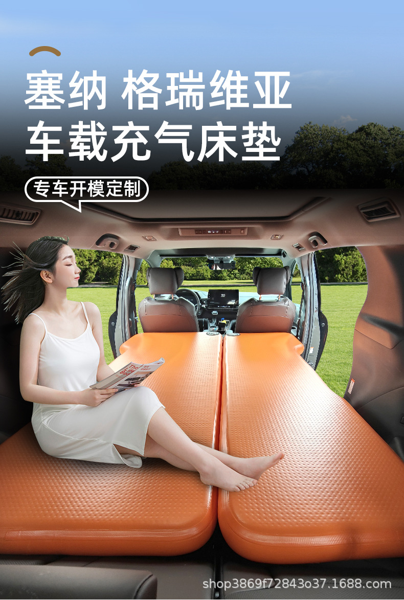 [Grevia] Inflatable Car Mattress, Suitable for SUV Rear Seats, Perfect for Sleeping in the Car, Camping Mat