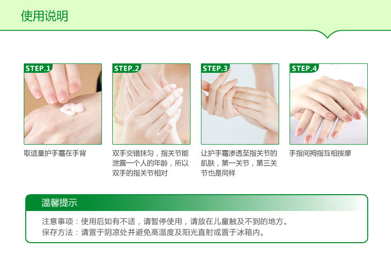 5743-泊泉雅洋甘菊经典护手霜-详情_09