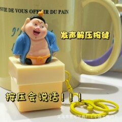 太乙真人语音按键你打我呀创意新款解压发声按键哪吒周边手办玩具