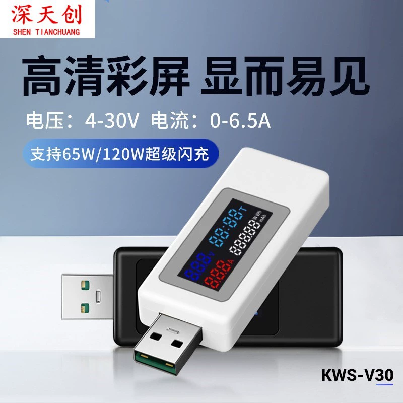 USB-измеритель тока, напряжение, емкость, измеритель мощности, протокол зарядного устройства для мобильного телефона KWS-V30 монитор