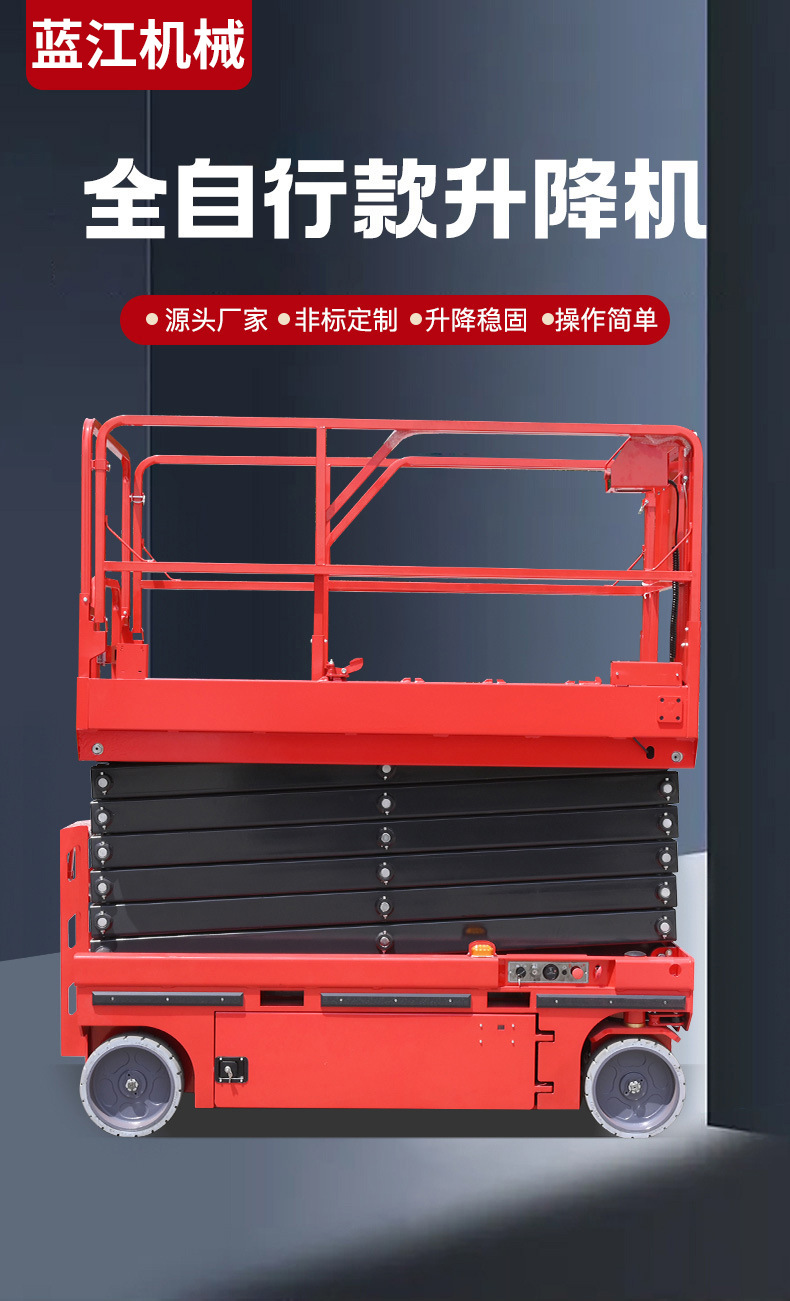 Manufacturer of Hydraulic Wheel Scissors Self-Propelled Lifts for Maintenance, High-Altitude Work, and Transport; Mobile Lifting Platforms