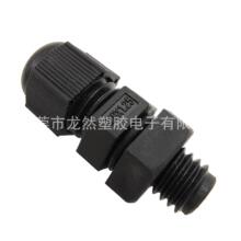 龙然厂家直销 电缆防水接头 M8*1.25尼龙固定头 格兰头锁线器