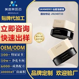 面霜;液态精华;眼霜