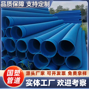 Factory Direct Sales Thickeneded and Durable Municipal Sewage Hdpe Double Wall Corrugated Pipe Corrosion-Resistant Drainage Pipe Pipe
