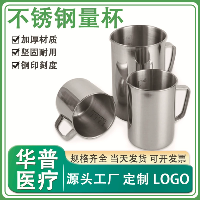 304 измерительные чашки из нержавеющей стали с заостренным ртом чашки для наконечника кофе чашка для утолщения лабораторная чашка для выпечки шкалы шкалы для измерения чашки