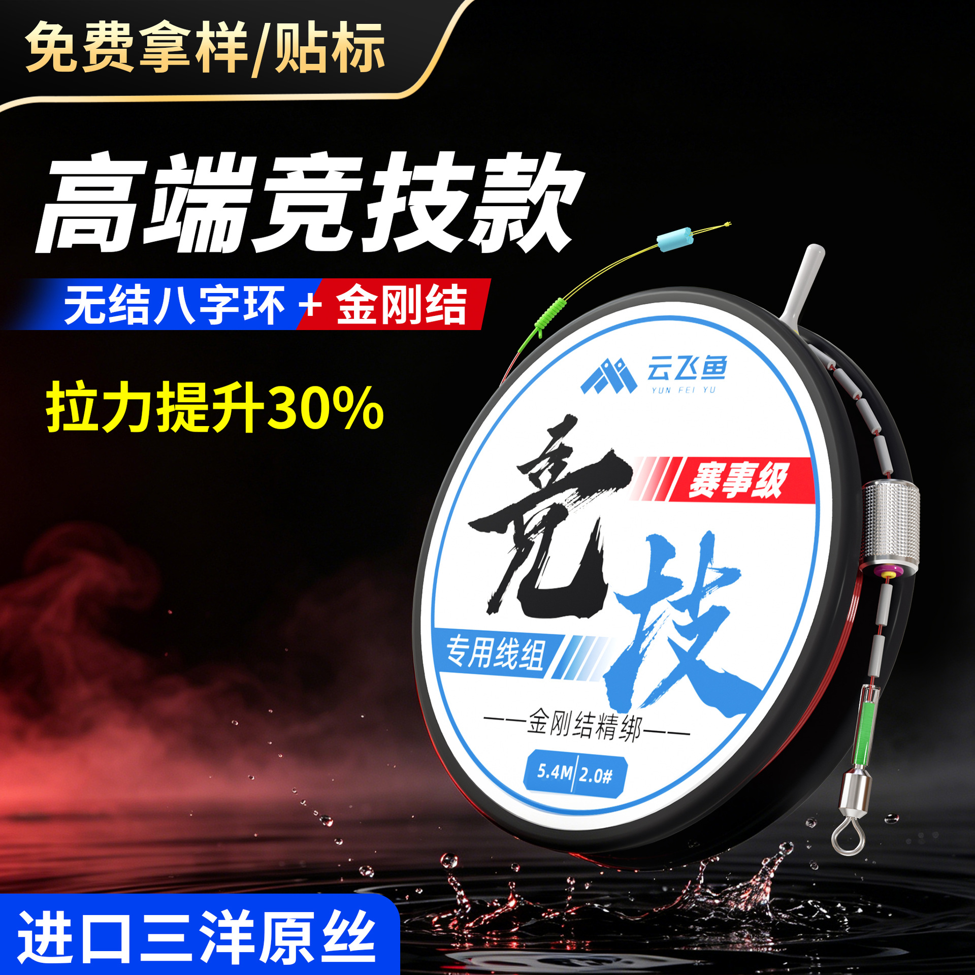 Knot-Free Competitive Fishing Line Set, Imported Raw Silk, Specialized for Black Pit Fishing, Anti-Tangle Main Line, Finished Fishing Line Set