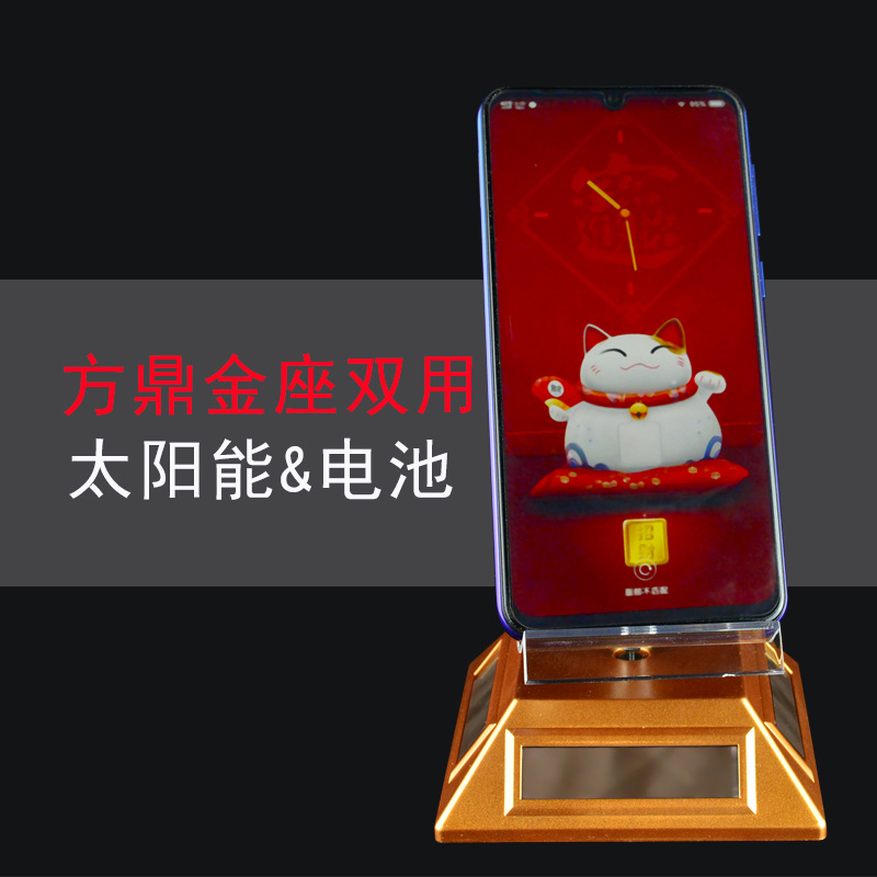 厂家直销太阳能自动旋转带灯展示台动态手机架可拍摄可直播带货