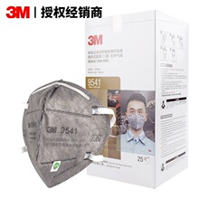 3M����KN95����̿����9541_9542����ҵ�۳����������ɢװ
