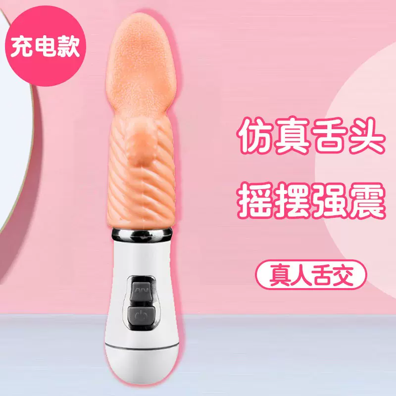 跳蛋女用品情趣自慰器强震高潮神器静音性玩具成人舔阴跳弹插入式