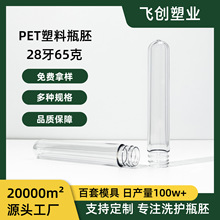 pet͸������ƿ��28��65�˻��yƷƿƿ��ϴ�o�����߹܏S�ҬF؛ ���l