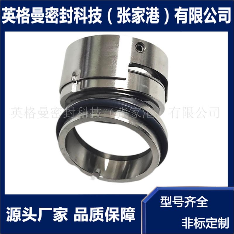 SLOW350-450机械密封 泵用机械密封 张家港博格曼现货供应