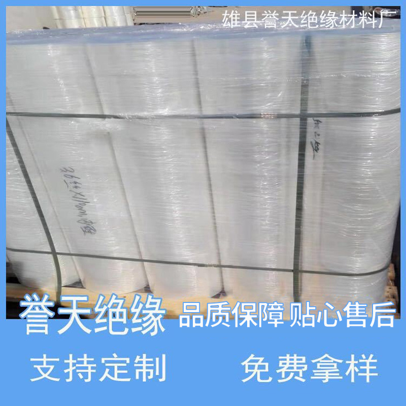 长期销售  聚酯薄膜带   pet聚酯薄膜带，欢迎来电咨询