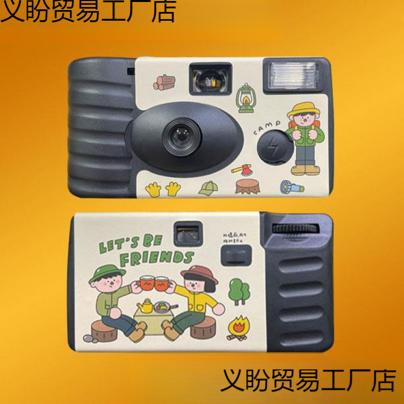 Kodak Fool Film Retro Color Machine Disposable Film Camera Children's Pall