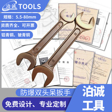 铝青铜防爆双头呆扳手无火花两用规格开口扳子组合件套铜叉口扳手