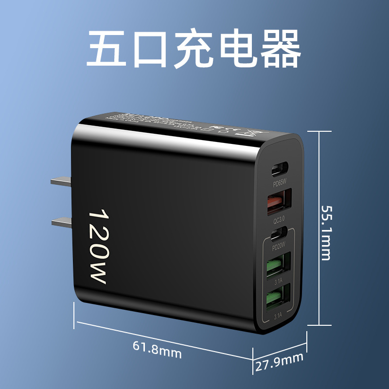 120Wプラグ完全自動電源オフ携帯電話充電器充電ヘッドusbマルチソケットデータケーブルセットPD20W|undefined