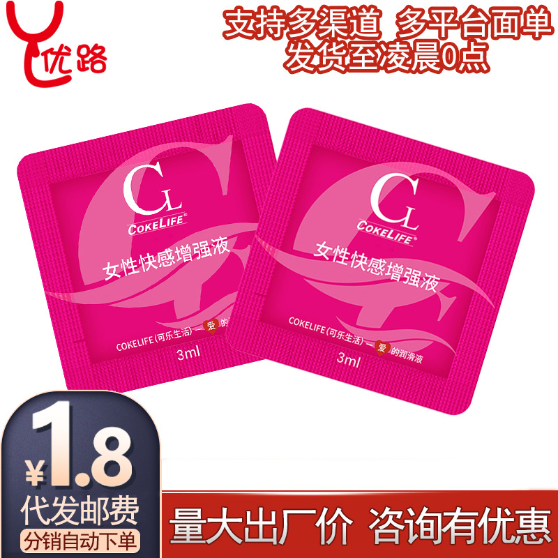 COKELIFE Coke Life Women's External Use Enhanced Gel Tablet High Tide Liquid Interesting Adult Products