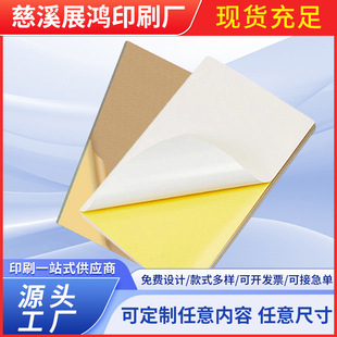 A4 Kraft Paper Self-Adhesive Label Paper Kraft Color Sticker Printable Blank Note Paper Sticky Note