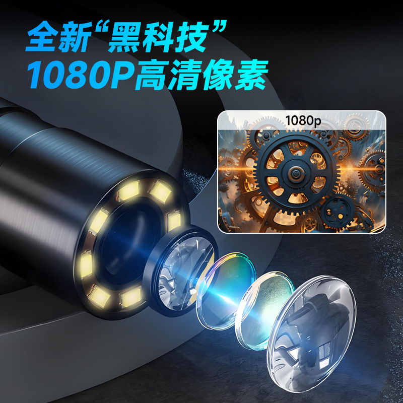 高清2.4寸屏工业内窥镜200万8mm汽修管道发动机检查摄像头防水