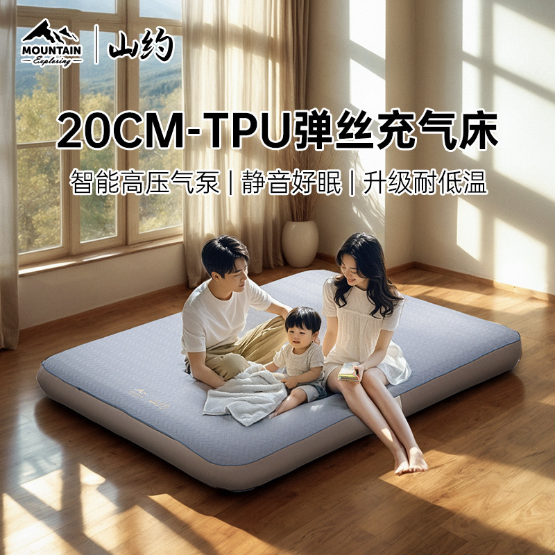 Shanyue TPU20 Brushed Fully Automatic Inflatable Mattress, Elastic Cloud Bed, Tent, Outdoor and Home Use, Floor Sleeping Air Mattress
