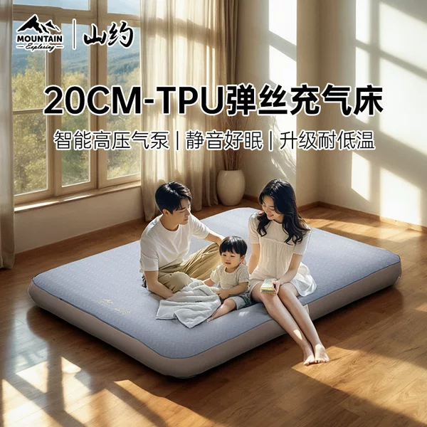 Shanyue TPU20 Brushed Fully Automatic Inflatable Mattress, Elastic Cloud Bed, Tent, Outdoor and Home Use, Floor Sleeping Air Mattress