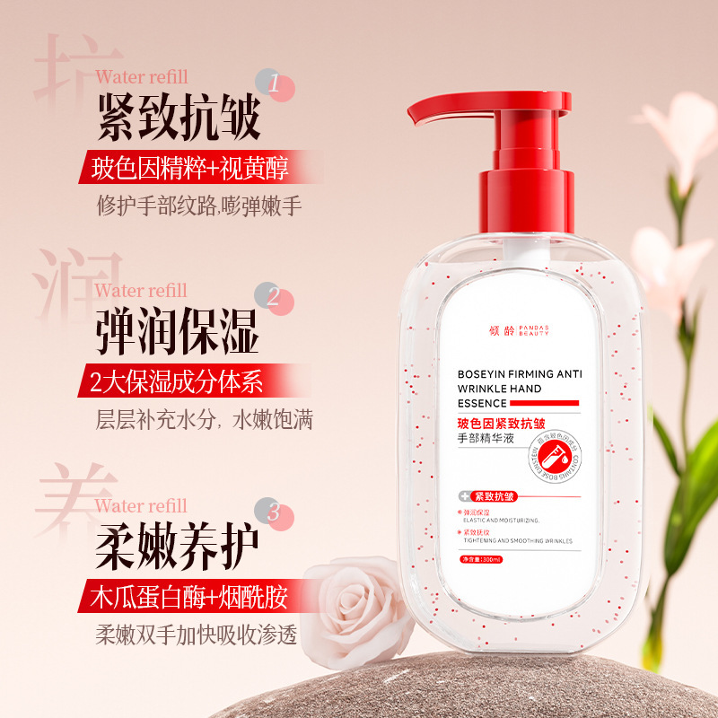 倾龄玻色因紧致抗皱手部精华液保湿清爽不粘腻防干裂手部精华液|undefined