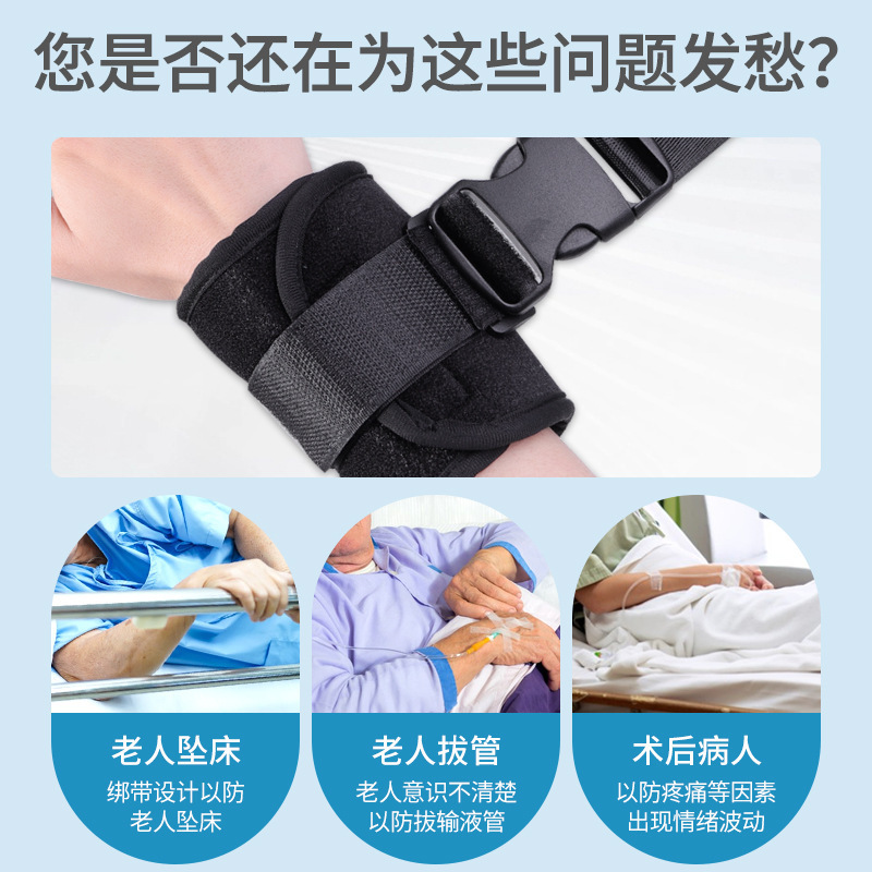 防抓拔管四肢约束带加强卡扣式手腕脚腕束缚带束手固定带厂家供应|undefined