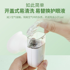 Source factory eye mist eye wash spray small package portable eye wash mist set eye moisturizer