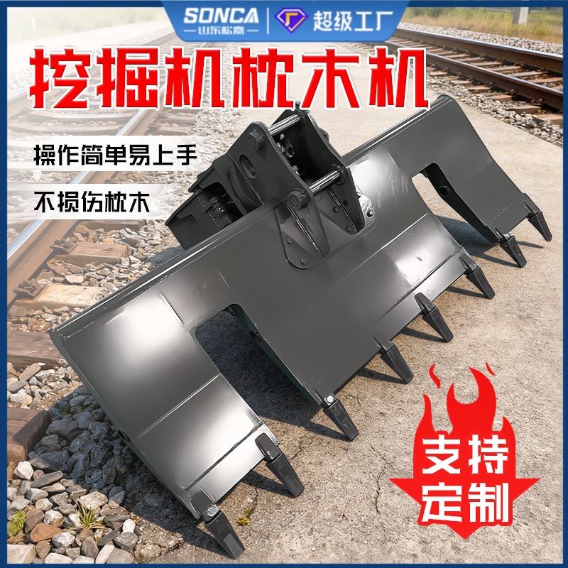 máquina de intercambio de almohadillas ferroviarias excavadora con máquina de cama hidráulica de colocación de rieles intercambio de cama de cemento de ferrocarril