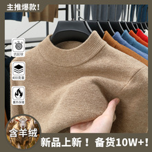 男士半高领纯色羊毛打底内搭抗起球不褪色不变形商务休闲主推毛衣