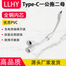 Type-cһ���϶�ĸ Type-cһ�ֶ���ĸ PVC+�~