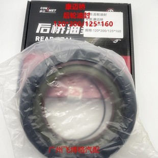 Kangmai Bridge Rear Wheel Oil Seal Shaanxi Automobile Heavy Industry China Heavy Industry 120*200/125*160 Weichai Parts Foreign Trade